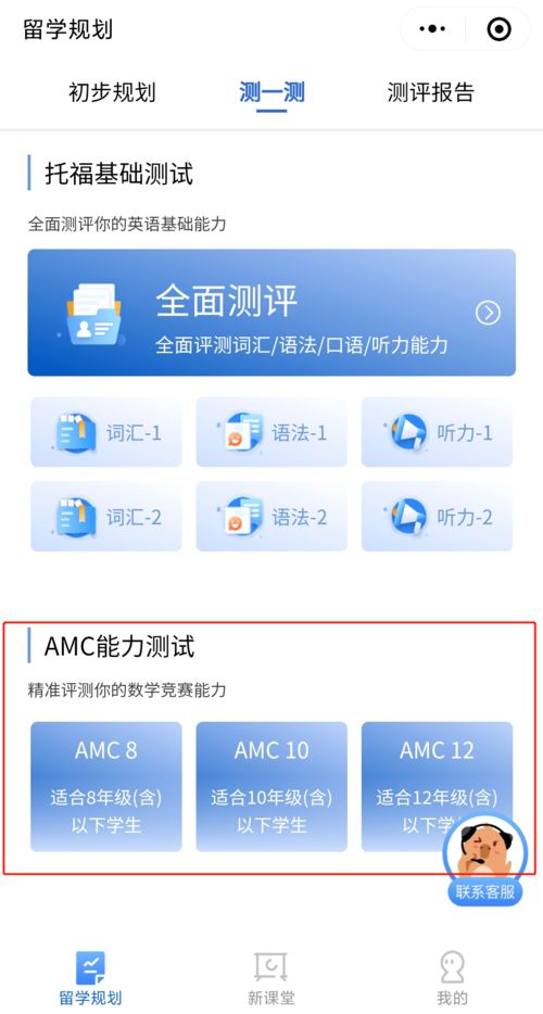AMCMCQ报名-AMC数学竞赛报名及考试流程