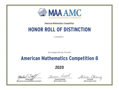 amc8获奖分数2020-AMC8成绩、奖项、证书介绍