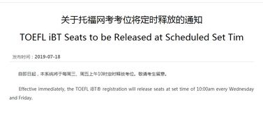 下午场托福考试结束时间-托福考试时间整理哪些日子有托福下午场考试