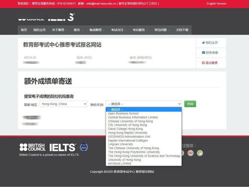 香港雅思额外成绩单寄送申请-香港idp雅思考试怎么寄送成绩单到申请学校