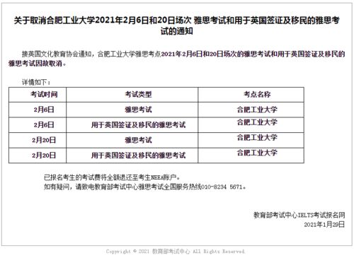 雅思转考可以转到其他考场吗-雅思转考可以转给别人吗