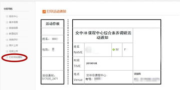 交中ib课程中心是什么-2020上海交大附中IB课程中心讲座分享