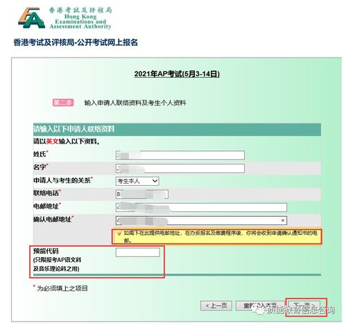 ap考试2021怎么监考-2021AP考试如何报名