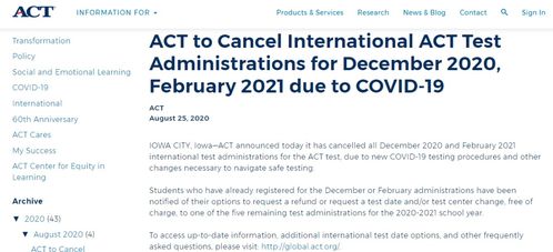 2021下半年act-2021年ACT全年考试时间汇总
