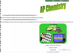 ap化学和alevel化学-一张图看懂IB、A