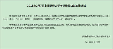 雅思上海财经考点压分-上海财经大学UKVI雅思考试地址变了千万别跑错了