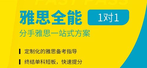 考雅思哪家机构好-雅思培训机构有哪些