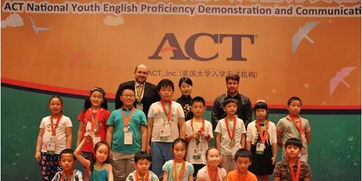 act青少年英语决赛费用-《ACT全国青少年英语实用能力交流》上海总决赛