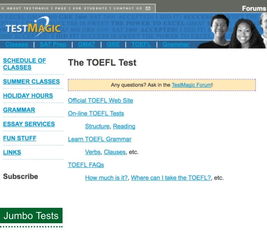 托福考试网站-托福考试报名流程和TOEFL备考复习攻