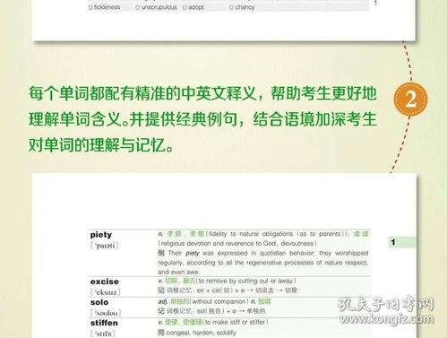 GRE词以类记怎么样-gre词汇词以类记pdf