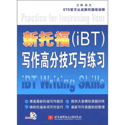 托福106算高分吗-托福考试106是什么水平