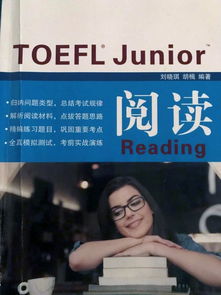 托福junior难度-TOEFLJunior考题难度堪比大学英语四级