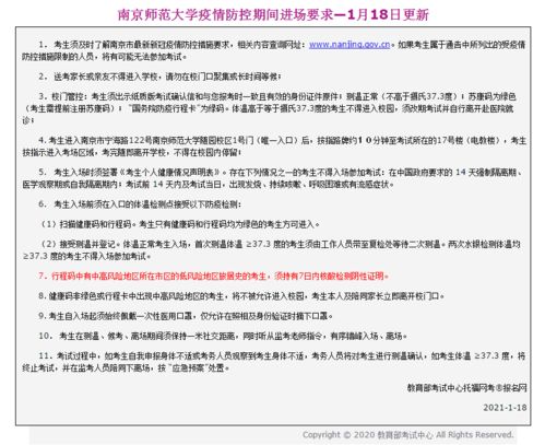 苏州大学托福考点怎么去-苏州大学托福考点详情