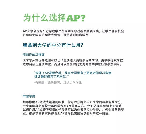 ap课程怎么选-AP课程该选择什么科目