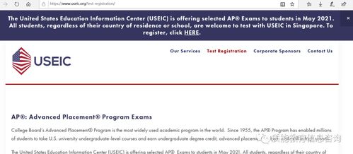 新加坡ap考试考点-2021年AP考试新加坡考场开放报名