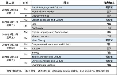 ap考试座位-2019年AP考试考生须知