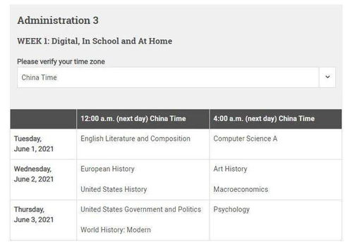 AP线上考试的时间-全球各AP考点线上考试更新消息