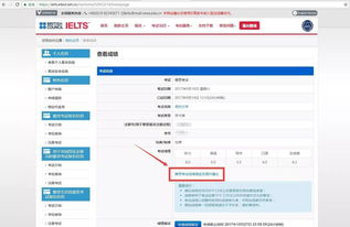 雅思bc成绩查询-雅思考试中文官方站