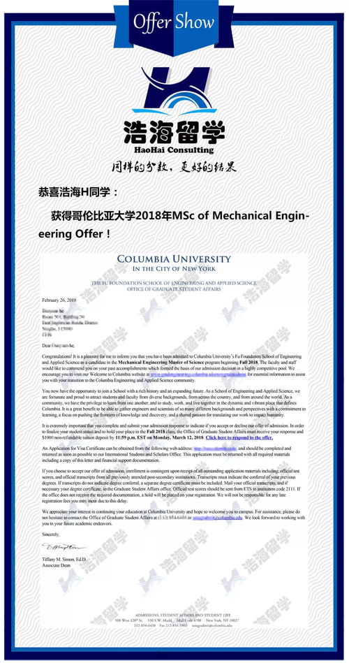 gre低分高录哥大-低分高录的案例丨纽约大学MPH