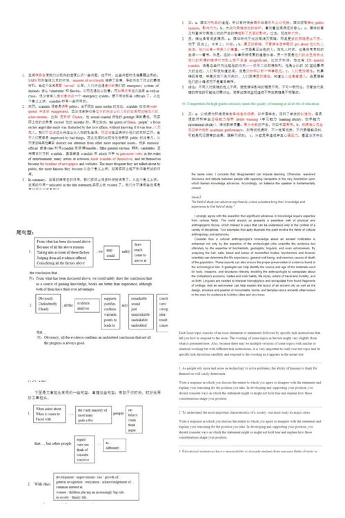 gre满分作文范文-北美GRE满分作文范文