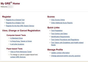 查gre成绩-GRE成绩查询步骤详细解析