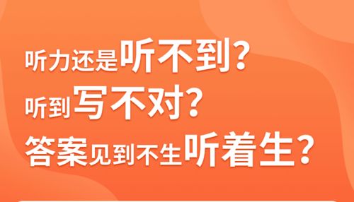 雅思王听力怎么样-雅思王听力是什么怎么用