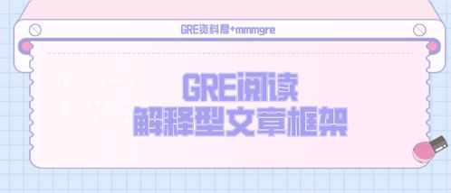 gre阅读速度要求-GRE阅读理解速度慢怎么办