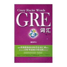 扇贝gre词汇-对几款的评测