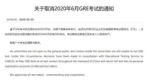 深圳6月GRE考试要求-2021深圳城市学院GRE考试进校要求