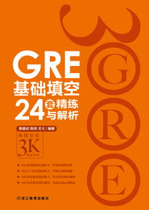 GRE与英语六级-词汇难度差别