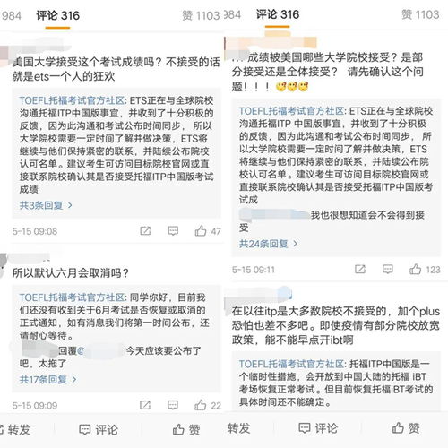 托福考试开考宣传-下半年托福考试开考