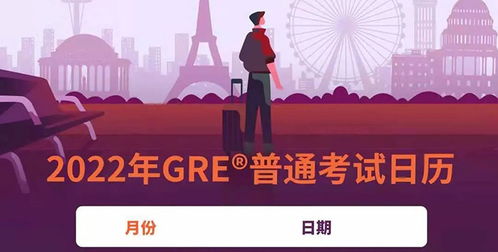 gre网考安排2022-gre网考安排2022