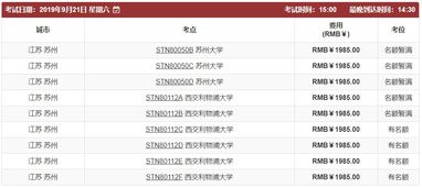 因台风影响雅思-2019年8月10日浙江省雅思考试受台风影响取消