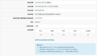 天气原因雅思缺考-雅思口语part2新题范文