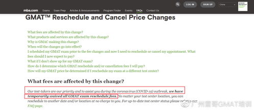 GMAT改期-GMAT改期交费经历