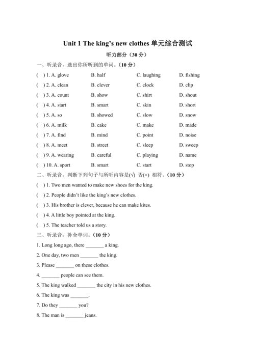 雅思听力the heritage clothes-剑桥雅思11听力test1section2原文答案解析+文本精讲【