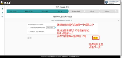 gmat刚注册不能报名-GMAT报名注册有哪些注意事项