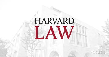 哈佛大学jd录取-2020年哈佛大学JD硕士申请条件