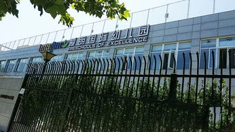 北京市爱朗国家幼儿园-爱朗国际幼儿园招生指南