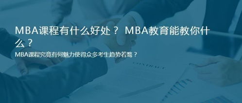 为什么很多人出国读mba-为什么那么多人想读专业