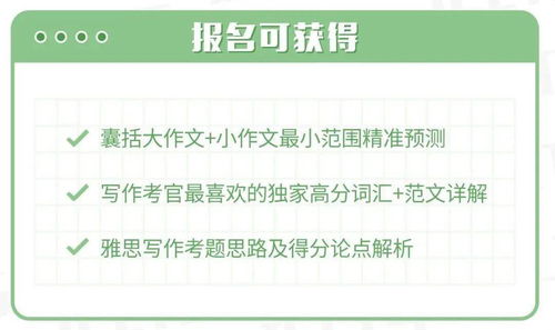 雅思 7月24日-2021年7月24日雅思考试超详细版真题回忆参考答案