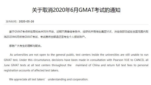 沈阳gmat考试为什么取消-GMAT考试取消成绩功能详解