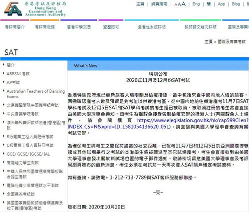 2016sat11月香港答案-2016年11月亚洲SAT真题+答案高清PDF下载