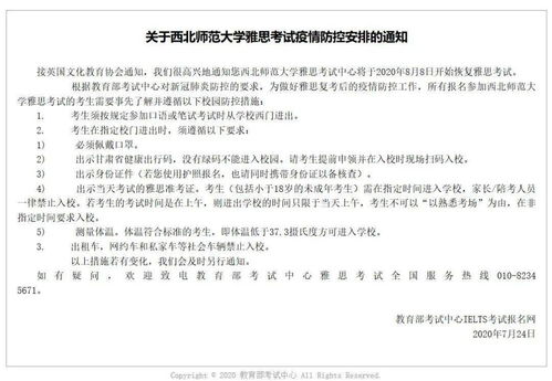 7月24日杭州雅思时间-2021年7月24日雅思考试成绩查询入口及时间