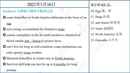 雅思考试真题2021-2021.0220雅思考试真题机经回忆来啦