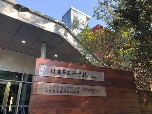 金融街正泽学校师资-北京市正泽学校巽寮湾分校师资力量如何