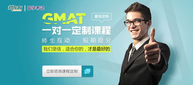 gmat短期培训班-gmat短期培训班