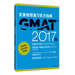 gmat教程-最标准的GMAT阅读解题步骤实例解析