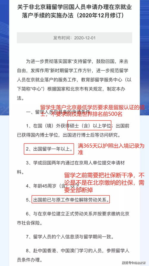 国外工作三年后留学生落户-非应届留学生归国3年后提交上海落户申请吗「环俄留学」