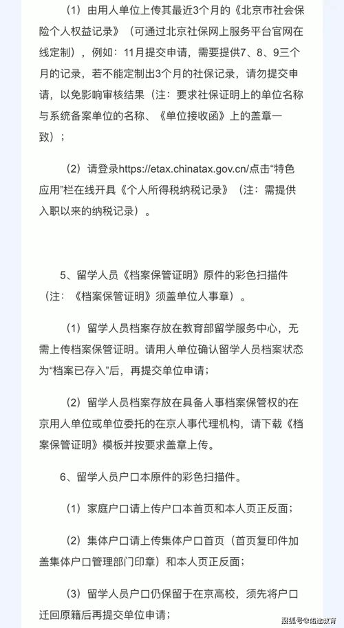 国外工作三年后留学生落户-非应届留学生归国3年后提交上海落户申请吗「环俄留学」